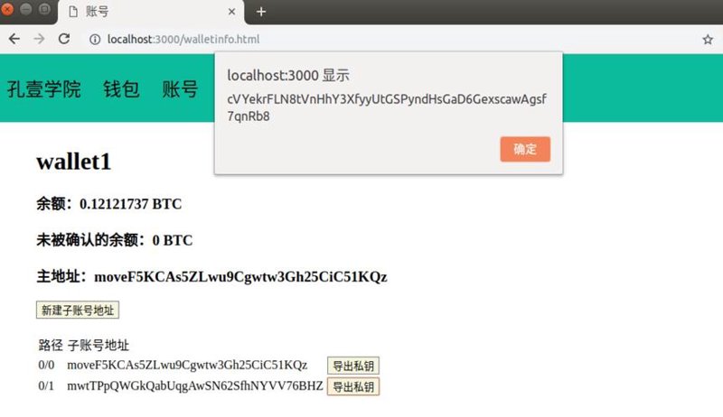 区块链技术开发：为行业注入新的生机与活力