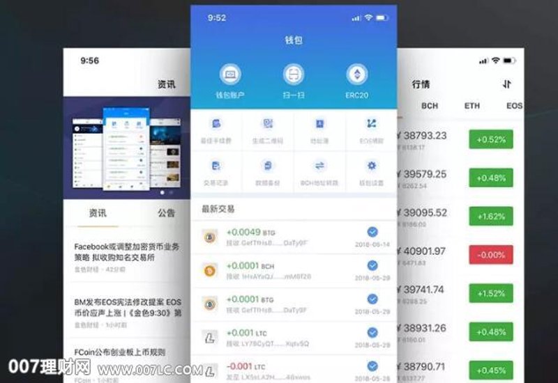 智能合约开发在金融行业的创新应用